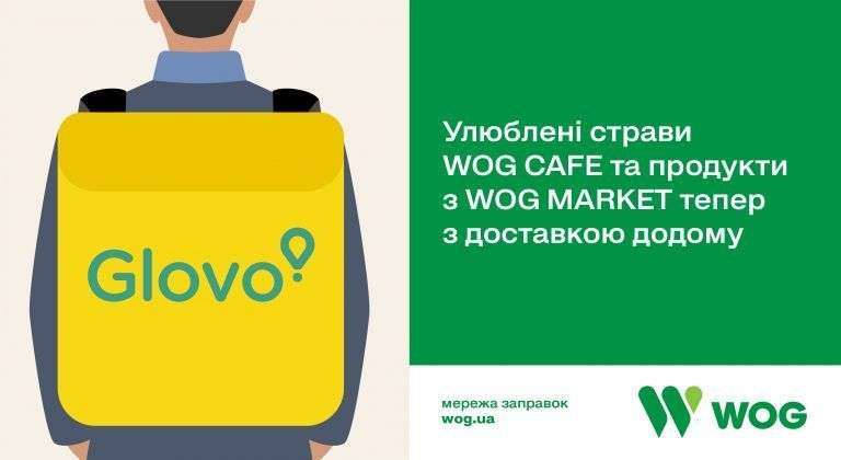 WOG and Glovo launch delivery of food and products from WOG Cafe and WOG Market