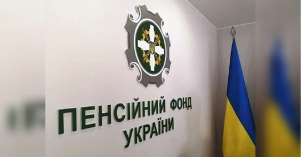 The pension is 30 times higher, and the required length of service is 1.5−2 times lower: the People's Deputy named those who cost the PFU the most