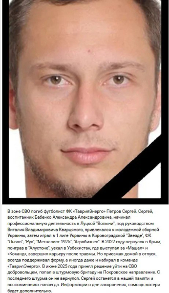 Former Ukrainian national football player eliminated near Pokrovsk... by soldiers of the Armed Forces of Ukraine (photo) 4