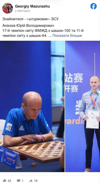 Ukrainian world champion, who suffered because of his vyshyvanka, was mobilized into the assault troops 4