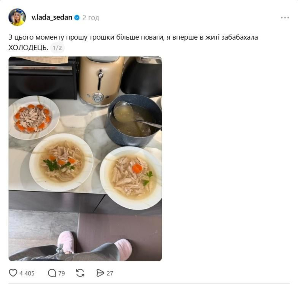 Sedan cooked jellied meat for the first time in her life: it came to threats against her husband (photo) 6