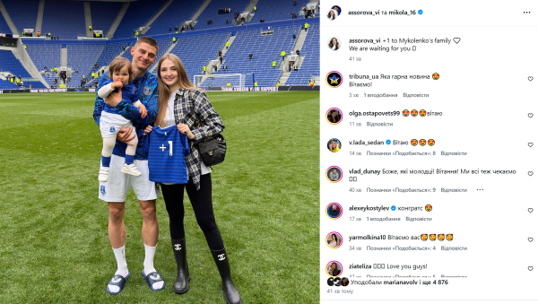 It was announced at the stadium: the wife of a Ukrainian national football player is expecting a second child (photo) 4