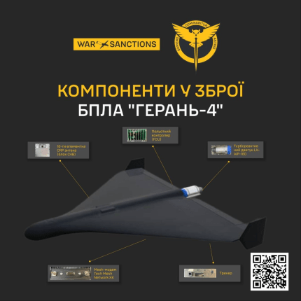 GUR published data on the Russian jet drone "Geran-4" 4 GUR published data on the Russian jet drone "Geran-4" 4